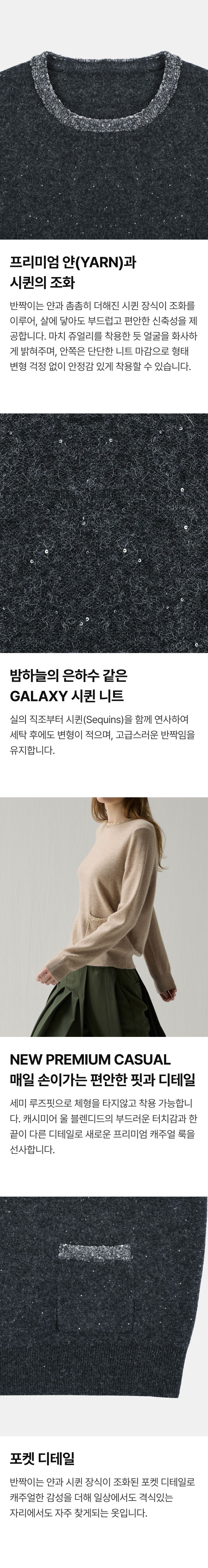 [그레이/아이보리] 25FW 루미에르 캐시미어울 블랜디드 니트 